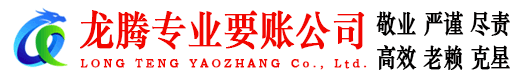 元宝山要债公司