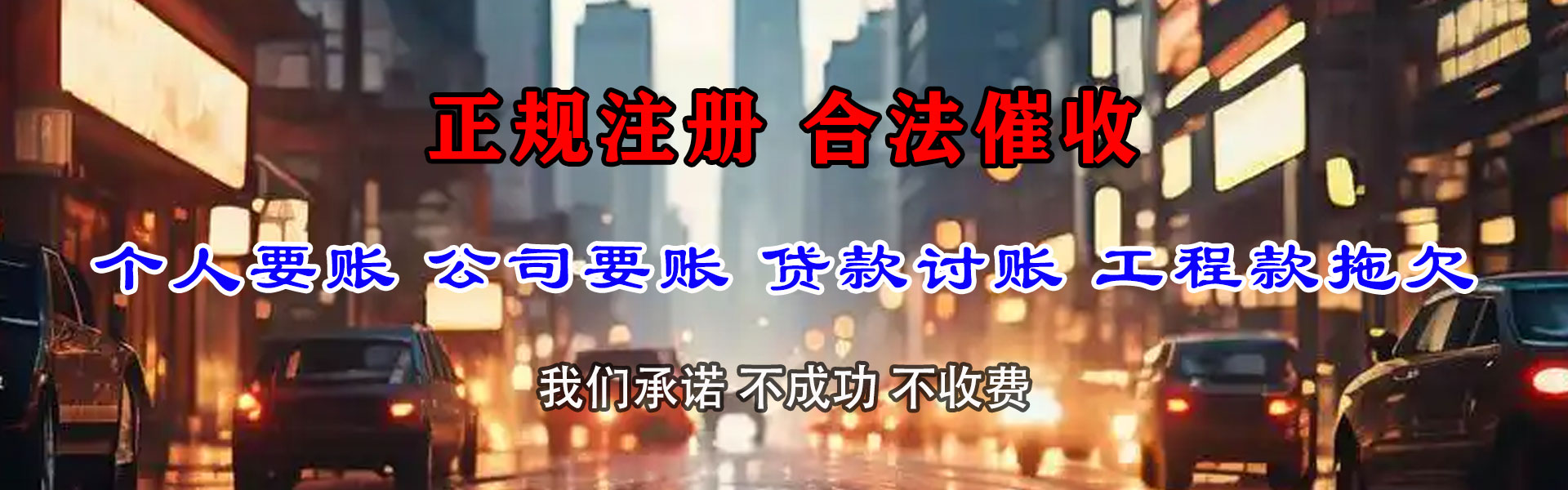 元宝山要债公司