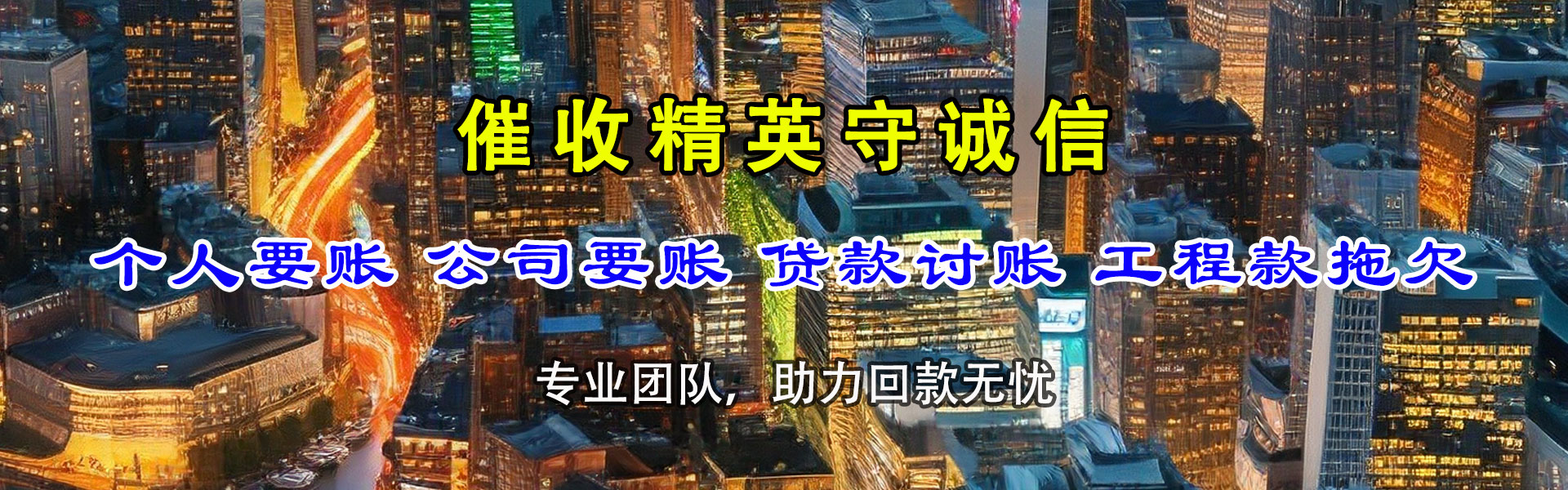 元宝山要账公司